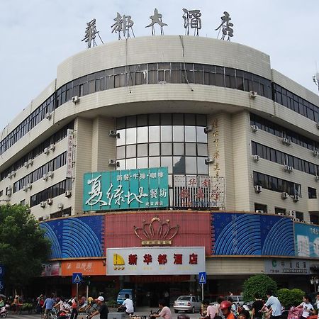 Hua Du Hotel Guilin Bagian luar foto